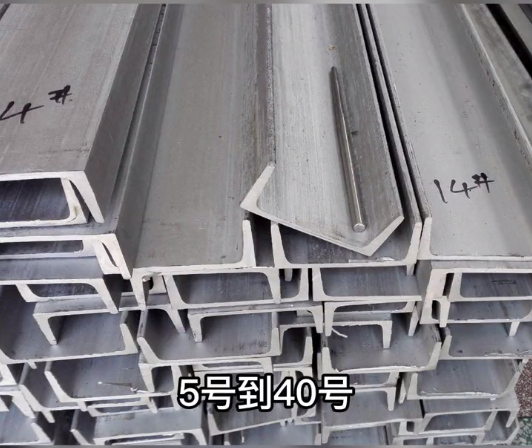工字鋼.jpg