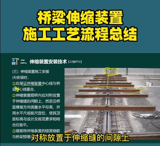 橋梁伸縮縫.jpg 橋梁伸縮縫.jpg